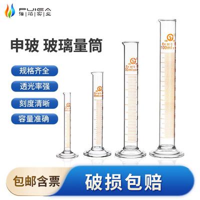 申玻玻璃量筒透明10ml/15/25/50/100/250/500ml刻度直筒量杯A级