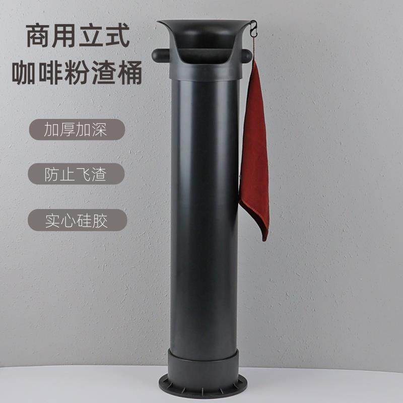 咖啡粉渣桶敲渣盒废渣盒垃圾桶高立式敲粉桶咖啡器具大号敲渣桶