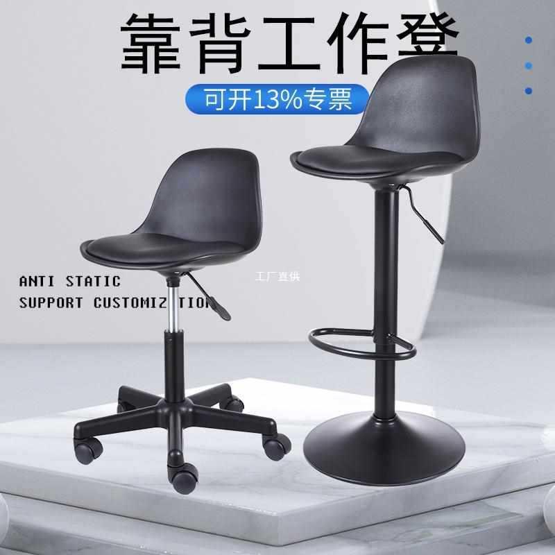 实验室带靠背升降酒吧椅子车间流水线工作靠背旋转凳学校医院
