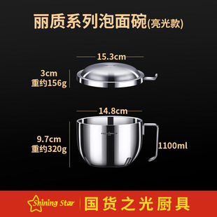 【老刘福利】丽质系列泡面碗