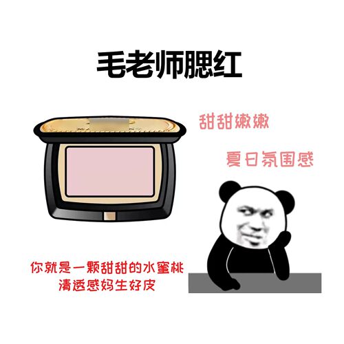 毛戈平腮红盘小样806/801/802显嫩膨胀色腮紫收缩女柔纱幻颜试色