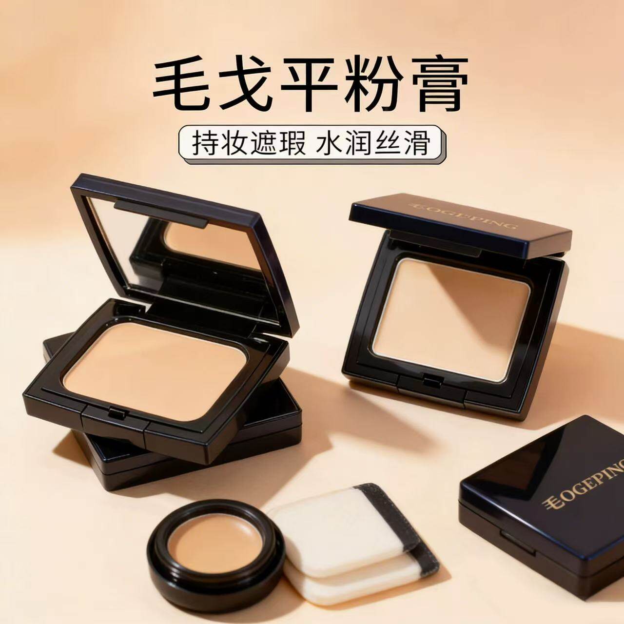新款毛戈平小样光感美肌无痕粉膏滋润清透粉底液持久遮瑕不脱妆