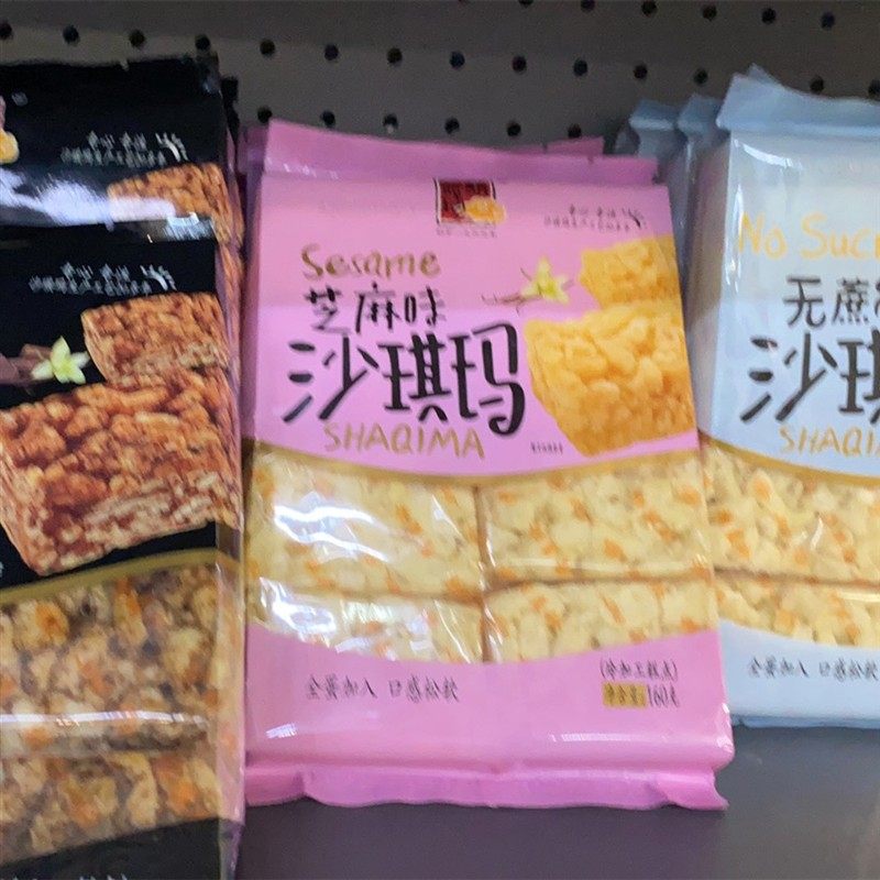 精益珍沙琪玛640g蛋酥芝麻黑糖无蔗糖早餐下午茶点心零食独立包装,零食/坚果/特产,沙琪玛,淘宝优惠券,粉丝福利购,淘宝优惠卷