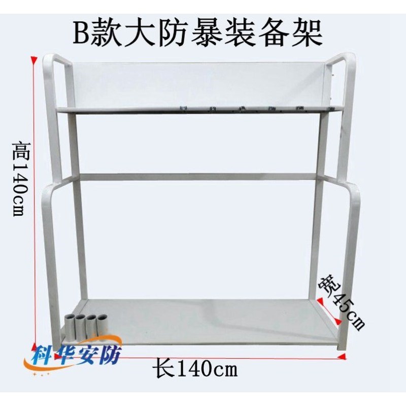 保安器材摆放架安防防暴装备组合架反恐器械柜防爆安保架子八件套