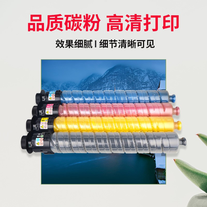 适用理光C3503碳粉MPC5503SP粉盒Aficio MP C4502 3004 3502 5502