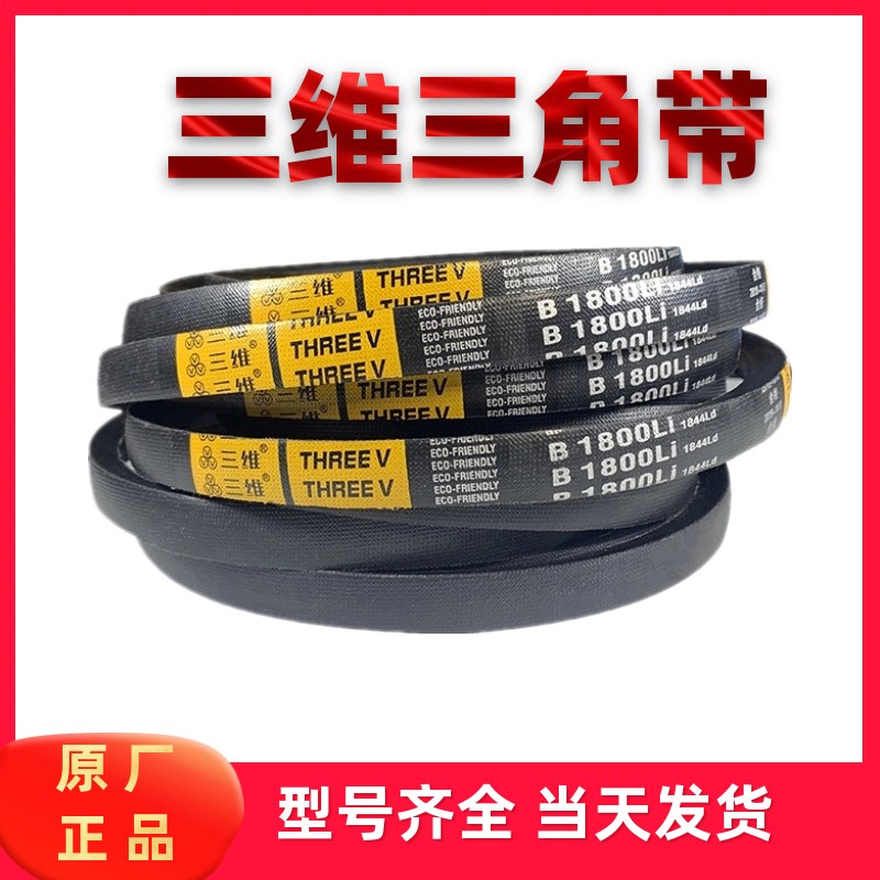 l三维三角带SPA防静电皮带SPA1582/1600/1725/1732/1750/1753/175
