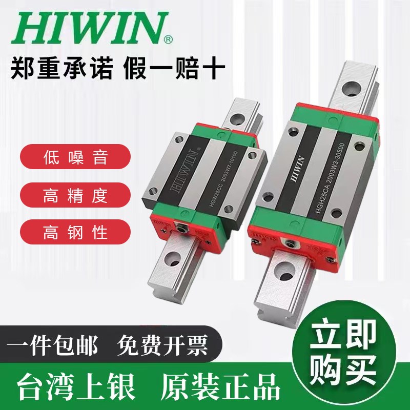 台湾上银直线导轨滑块WEH/WEW/CGH/CGW15/17/20/21/25/27/30/35CA