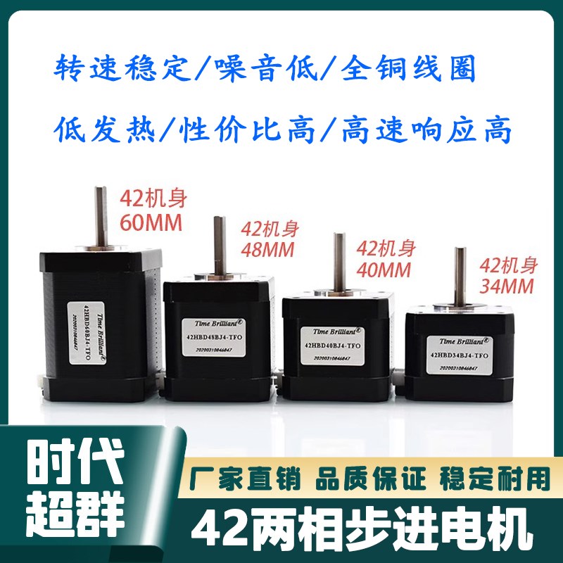 42BYG系列两项混合式步进电机马达套装配套DM440YS驱动器现货