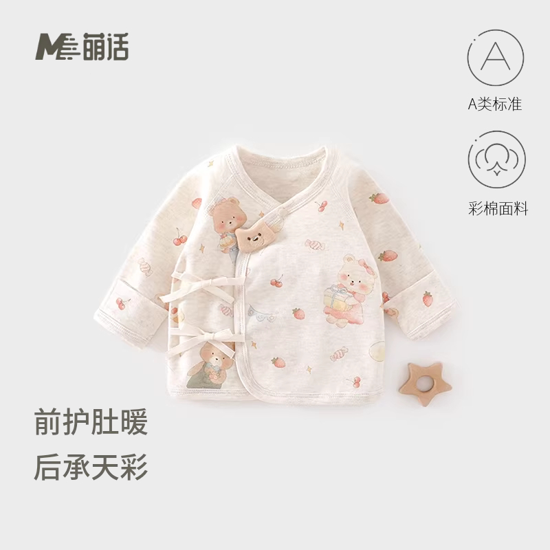 婴儿衣服秋冬季初生宝宝衣服打底新生儿半背衣无骨彩棉宝宝上衣