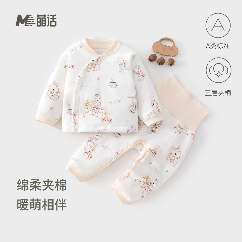 婴儿80克夹棉高腰分体套装冬季加厚新生儿衣服男女宝宝两件套棉服