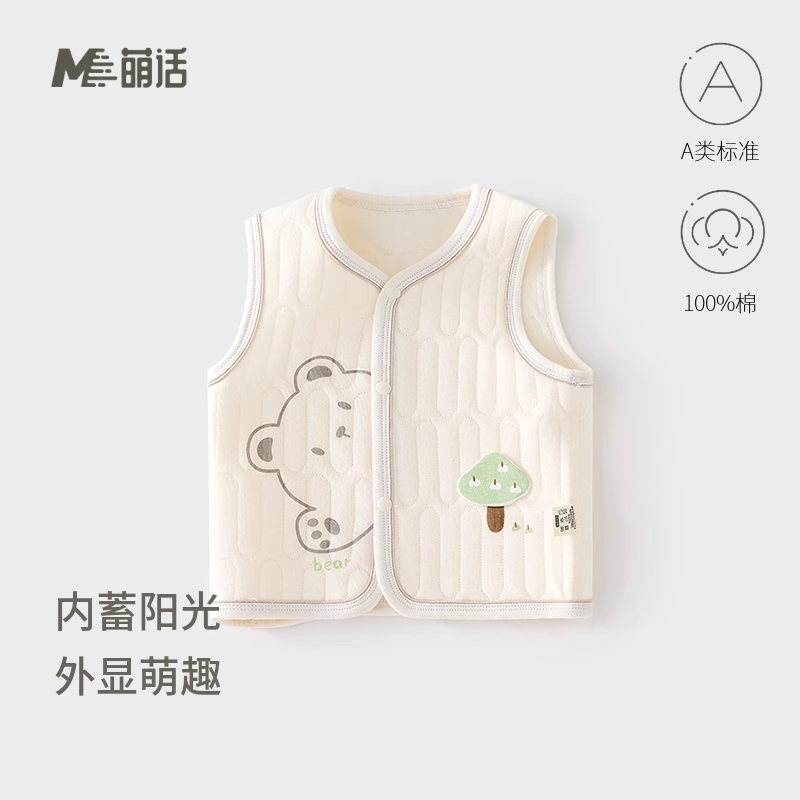 婴儿保暖马甲秋冬季小宝宝夹棉背心儿童坎肩马夹纯棉a类护肚上衣