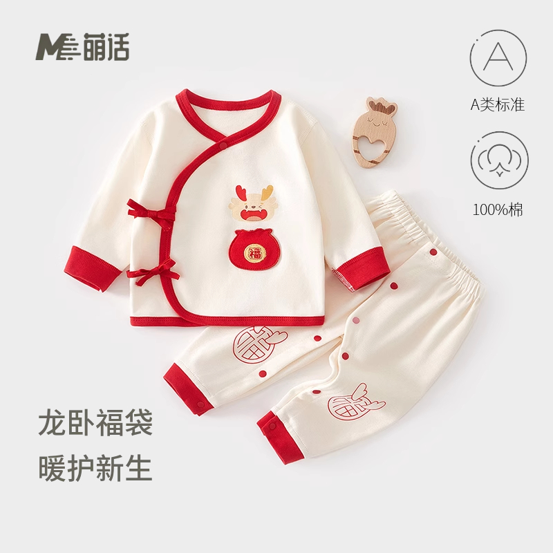 新生婴儿宝宝红色套装秋衣秋裤男女宝宝绑带过年喜庆风满月两件套