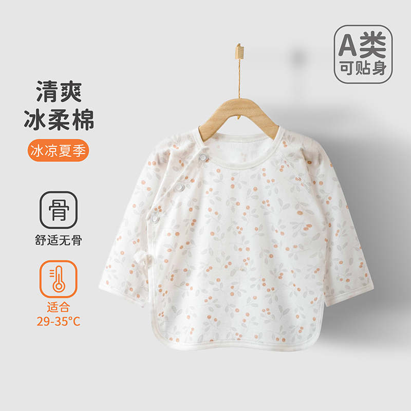 新生儿长袖半背衣夏季薄款透气0-3月初生婴儿衣服男女宝宝半背衣