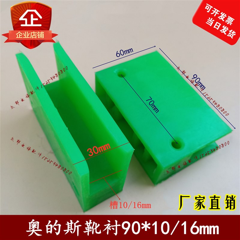 靴衬电梯3100R2 轿厢对重导靴靴衬 8K 13K适用OTIS奥的斯