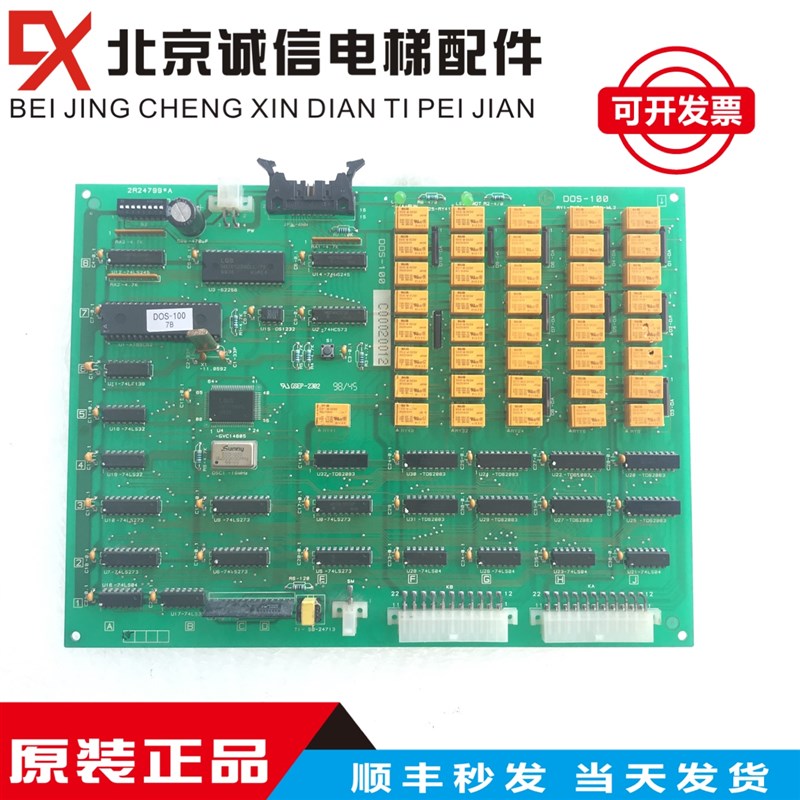 电梯配件 主板DOS-100  2R24799*A  GSEP-2302 原装现货 质保一年