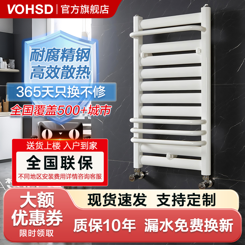 沃华斯顿超薄小背篓暖气片