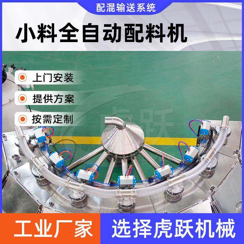 PVC管材小料全自动配料机全自动配料机计量配料系统机械,五金/工具,制袋机,淘宝优惠券,粉丝福利购,淘宝优惠卷