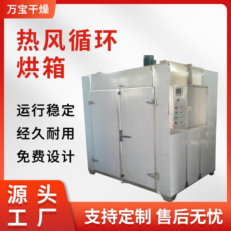 供应商业热风循环烘箱小型单门单车24盘不锈钢烘箱箱式干燥机设备