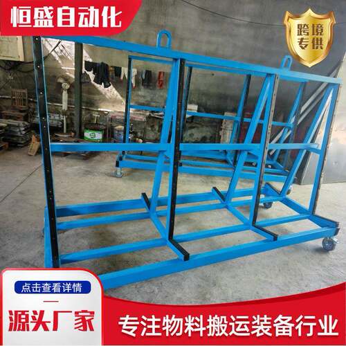 玻璃推车玻璃架手推车玻璃存放L型A型周转架展示放置玻璃装卸架