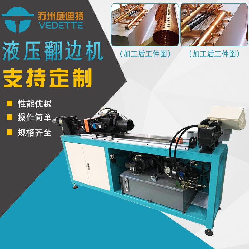 开孔顶孔拔孔全自动液压冲孔机翻边机u型管喇叭口