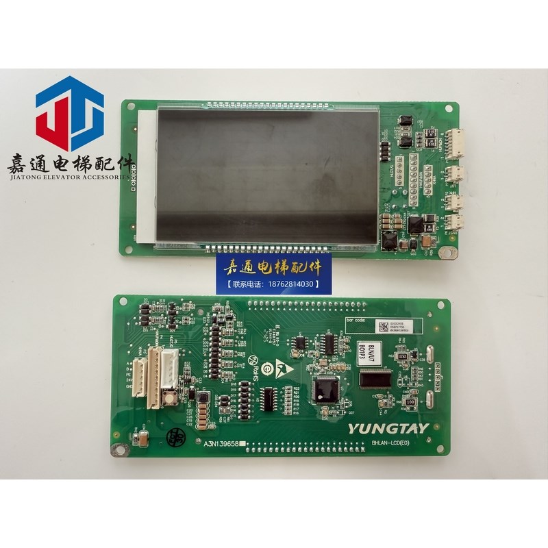 永大电梯外呼板A3N139658永大Y15液晶显示板BHLAN-LCD(E0)LED SEG