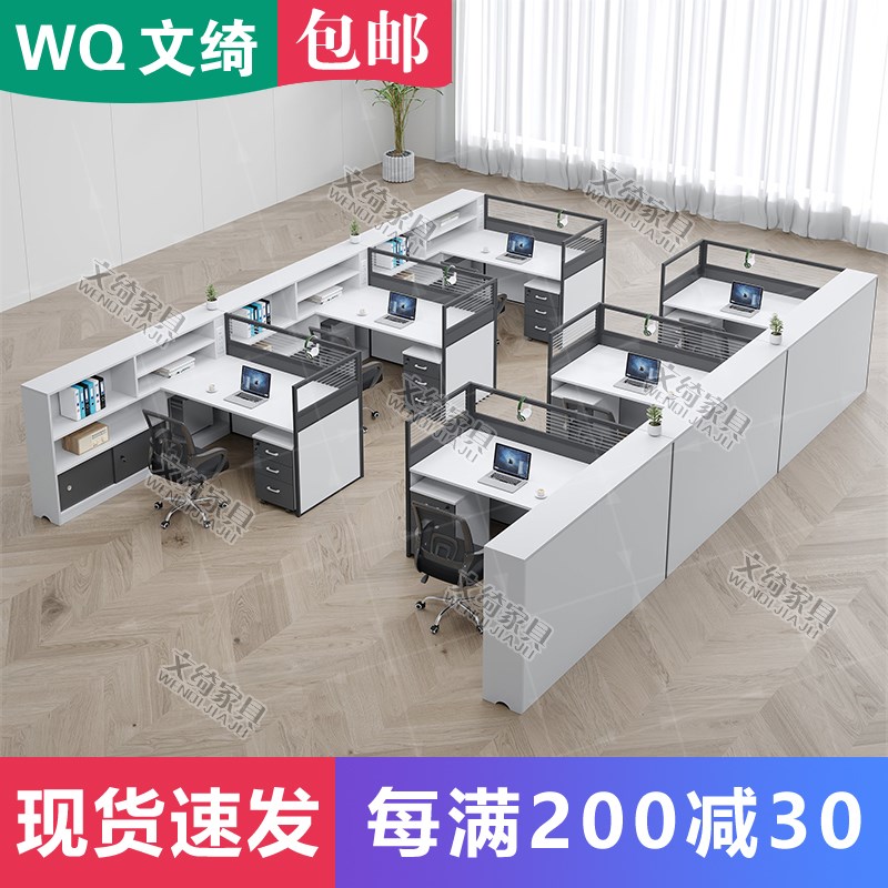 办公桌椅组合屏风职员桌3/4/6人位简约现代员工位卡位电脑桌新款