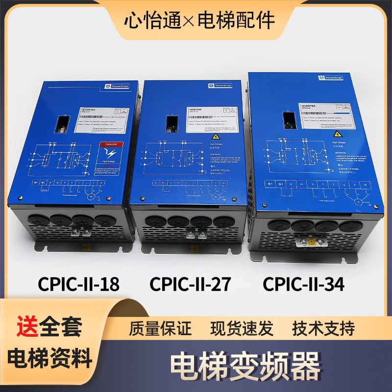 适用蒂森电梯变频器/新时达CPIC-II-34/CPIC-II-18/CPIC-II-27