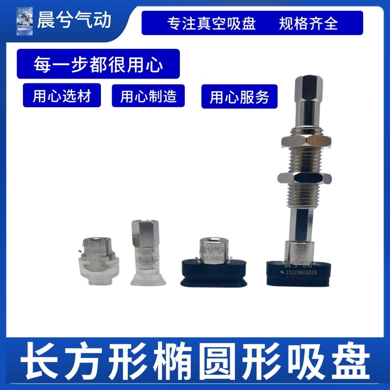 长方形真空吸盘ZP2-T6020WNK10-B5/8030WSK20-B5/8020WN
