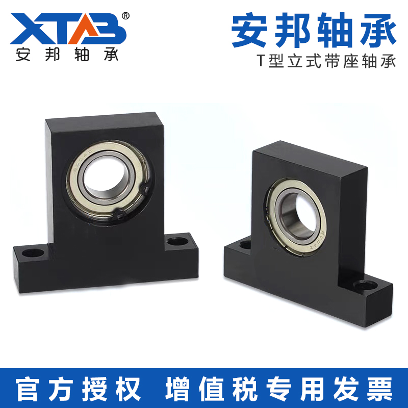 T型带座轴承BGHKB6200 6201 6202 6203 6204 6205立式固定轴承座