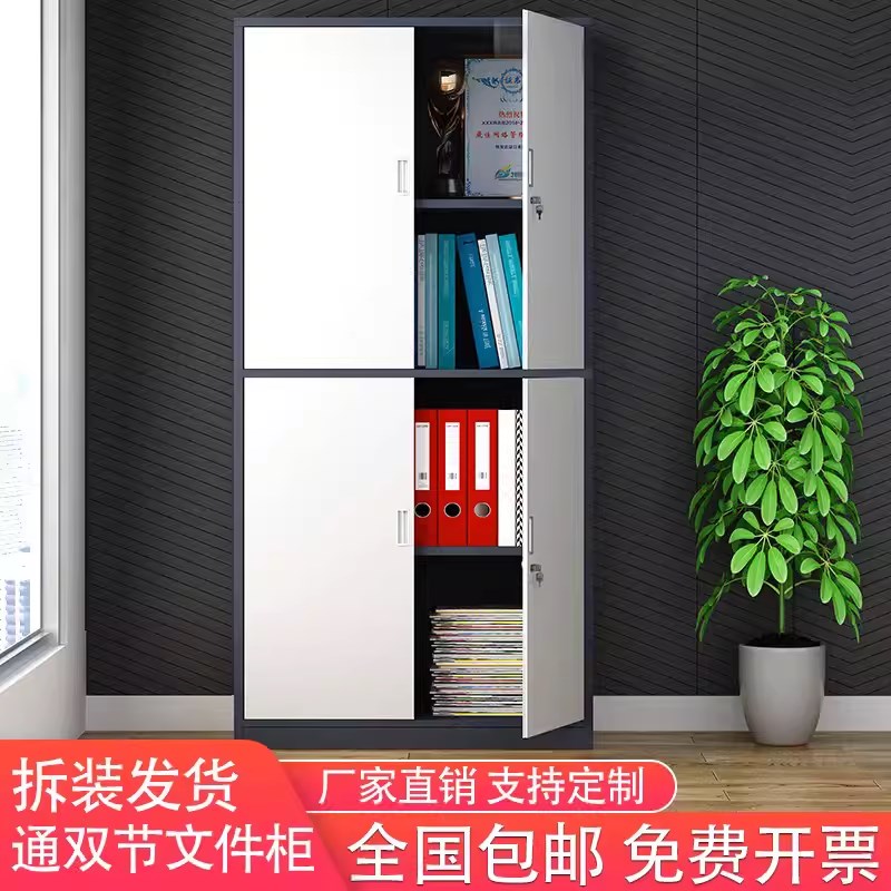 文件柜办公资料柜档案柜套色拆装组装储物柜双色加厚凭证柜铁皮柜
