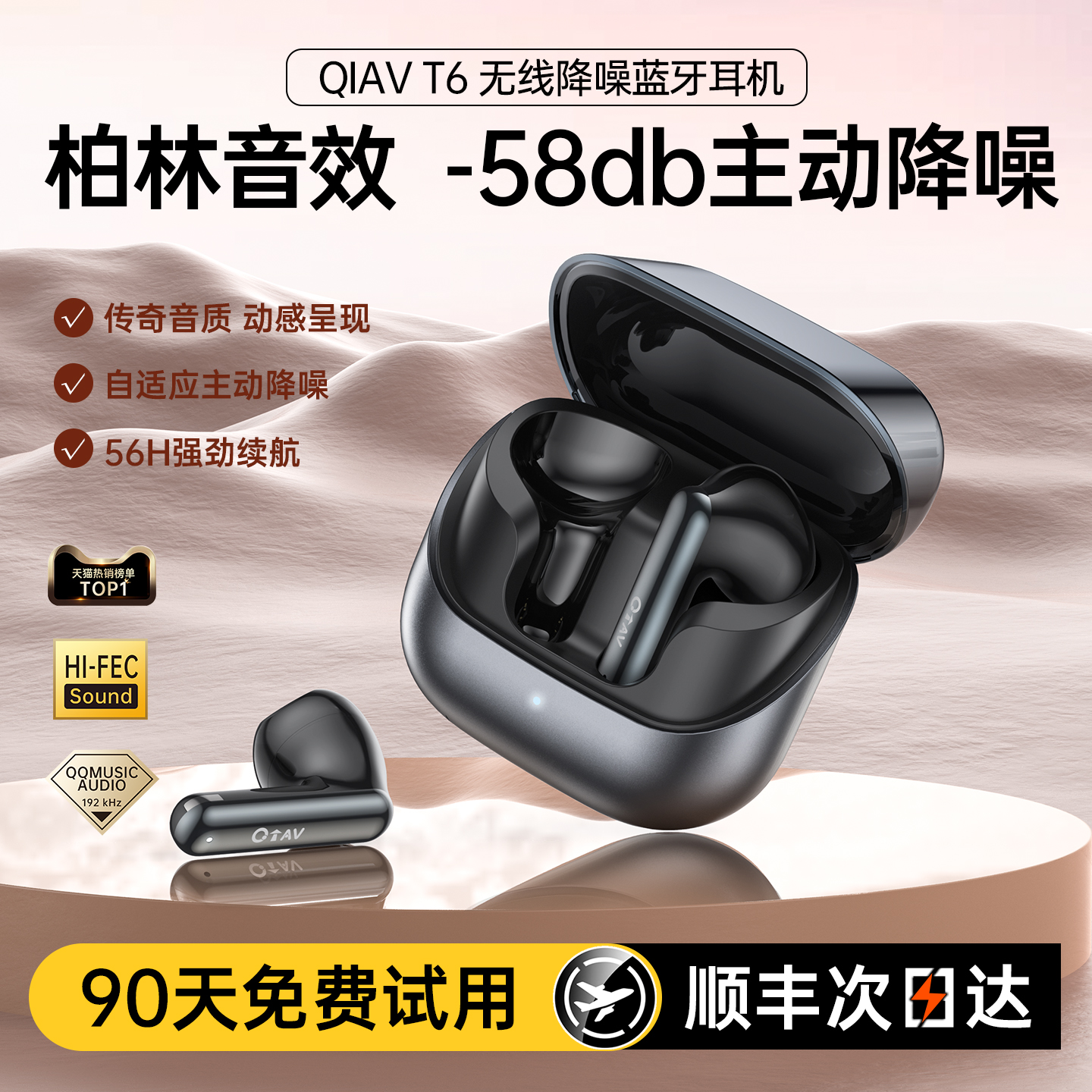 无线降噪蓝牙耳机半入耳久戴不痛开放运动适用索尼2025新款高音质