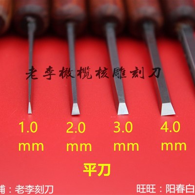 橄榄核雕刻刀桃核葫芦竹手工雕刻刀微雕刀苏工雕刻刀老李刻刀