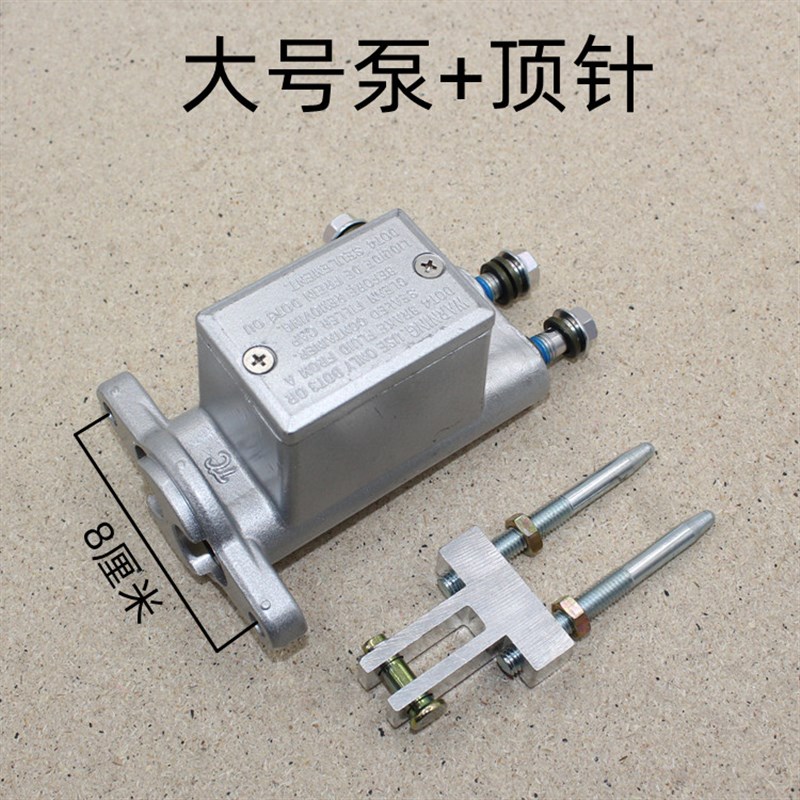 电动四轮刹车总泵油刹总泵新能源汽车老年代步车刹车总泵油刹总泵