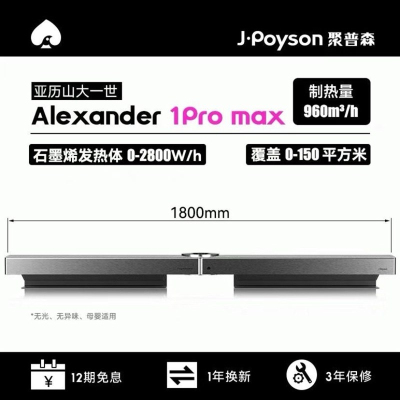 聚普森踢脚线取暖器 欧式快热炉大面积石墨烯对流式全屋覆盖采暖