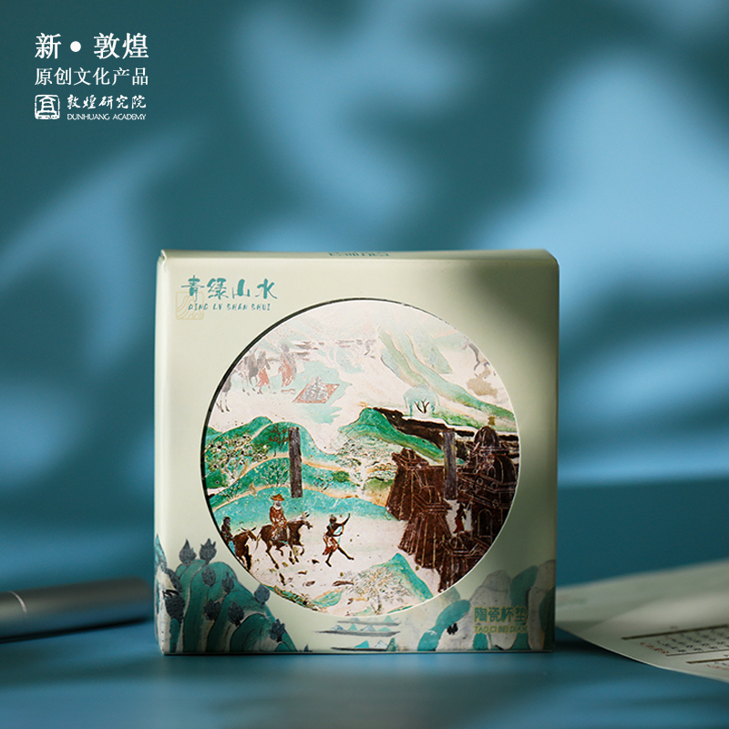 敦煌研究院 青绿山水吸水陶瓷杯垫隔热垫 博物馆文创礼品生日礼物