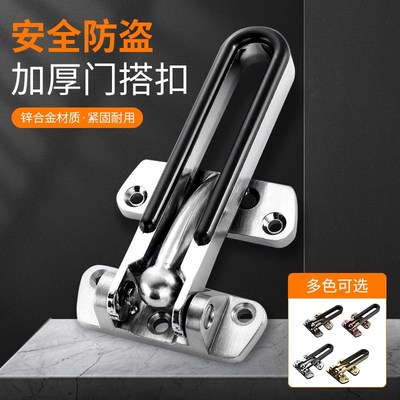 酒店宾馆入户门防盗门卡扣反锁门神器加厚加粗安全门锁搭扣房门栓