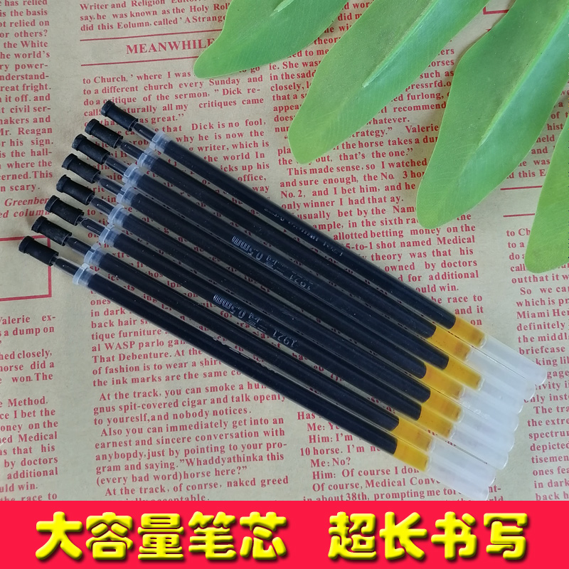 三高中性笔芯黑色蓝红色0.5mm全针管 初高中学生替芯顺滑办公实惠