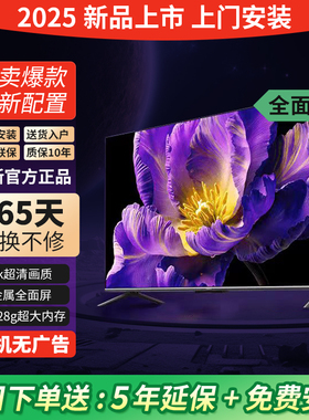 8K米小超高清电视65 75 80 85 100 120 150寸智能网络MiniLED液晶