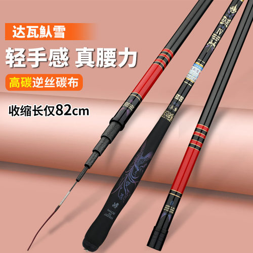 新款鱼竿短节溪流竿鲫鱼竿28调