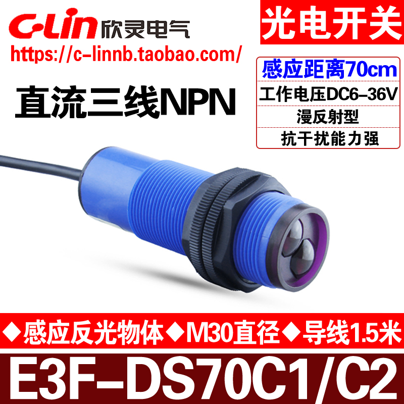 直流象牙白DC6-36V常闭光电开关