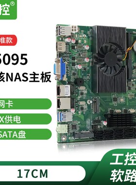 倍控N5095多盘位 NAS主板双网卡12个SATA6盘位10盘位黑群晖N5105