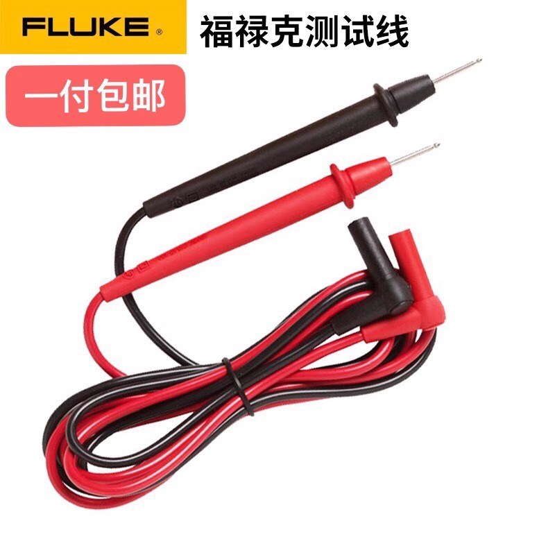 万用表表笔福禄克15B+ 17B+数字万用表笔/数字表棒TL10型 通用型