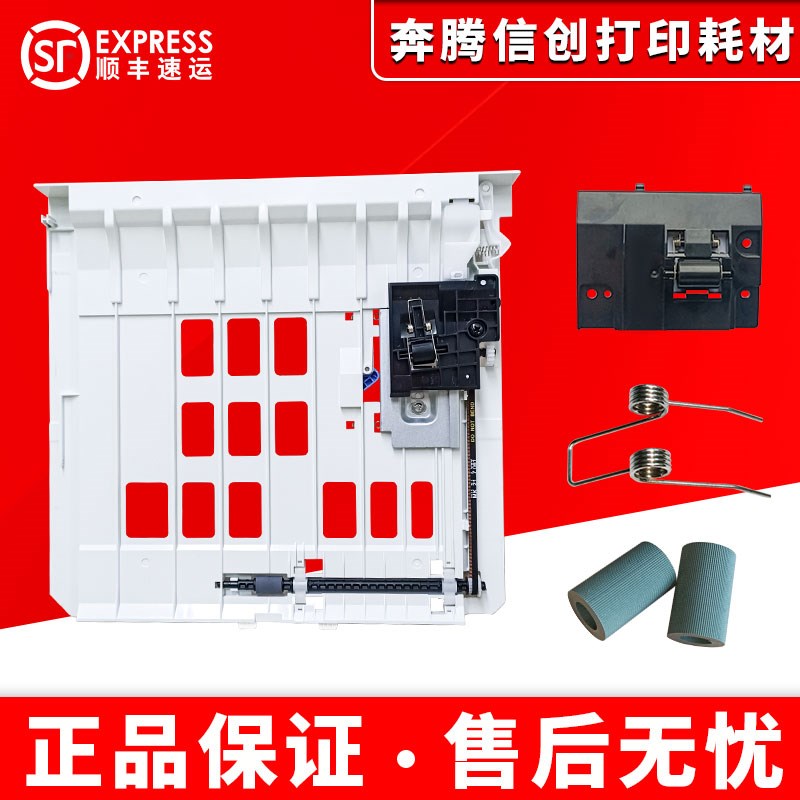 奔图P3305 P3301 P3320 M7100 M7300 M7105双面器搓纸轮改良配件
