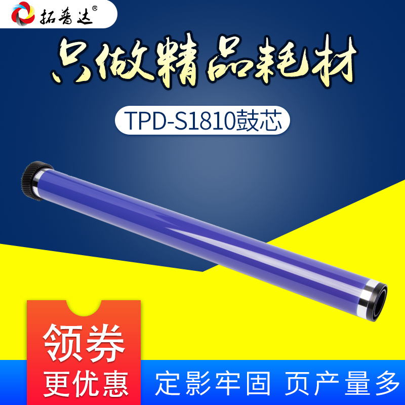 适用富士施乐1810鼓芯s2520 2110复印机s2011打印机硒鼓感光鼓芯