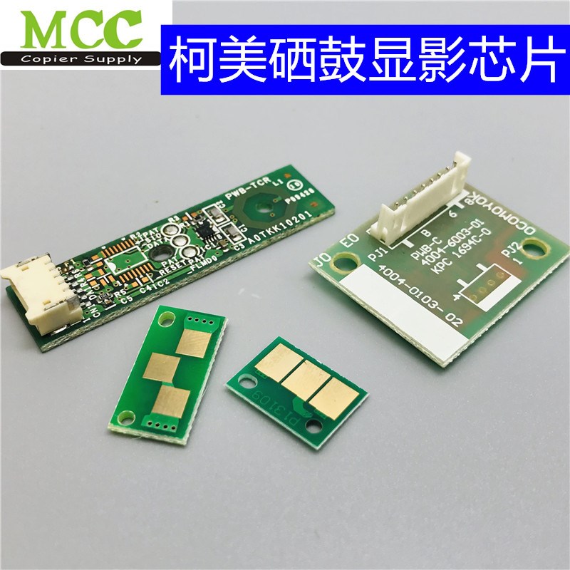 柯美芯片显影C308 458 美能达硒鼓芯片754 654 554 454 224 658