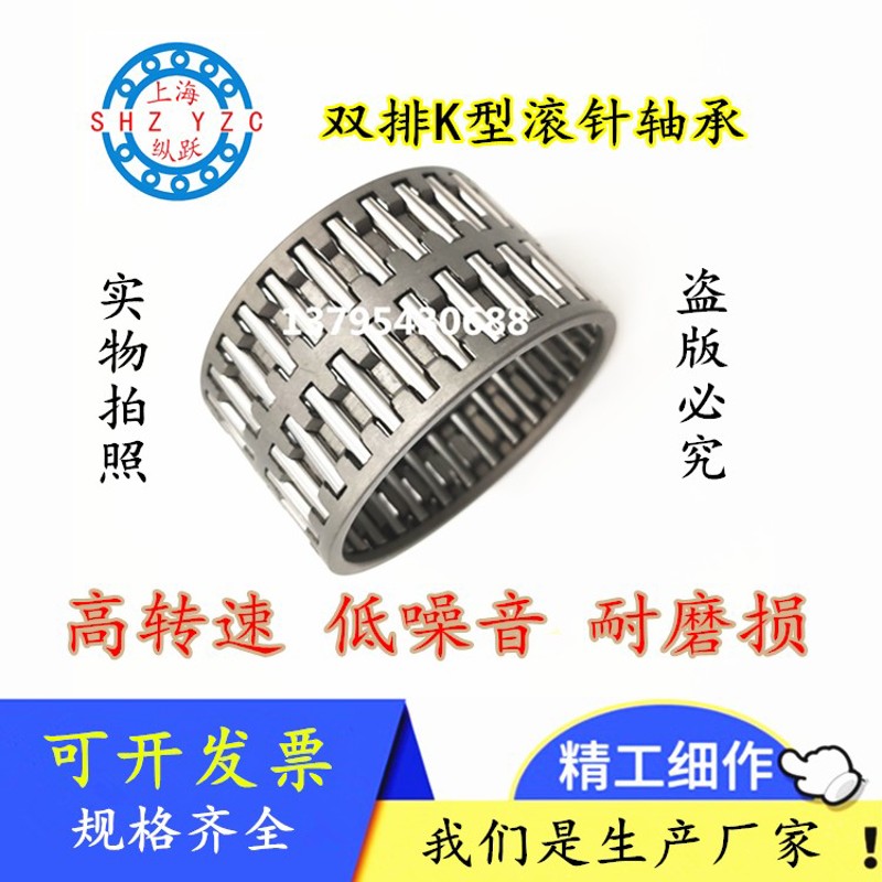 进口品质向心车制保持器滚针轴承 K45*52*20 K455220 K45X52X20