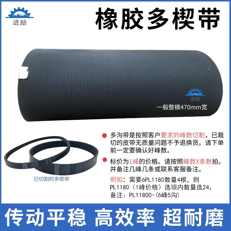 橡胶多楔带1531L/PL3890 1533L/PL3895 1535L/PL3900多沟带齿形带