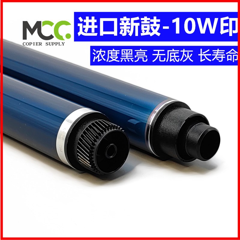 理光MP6054鼓芯 3054 3554 4054 5054 6554 6055鼓芯感光鼓硒鼓原