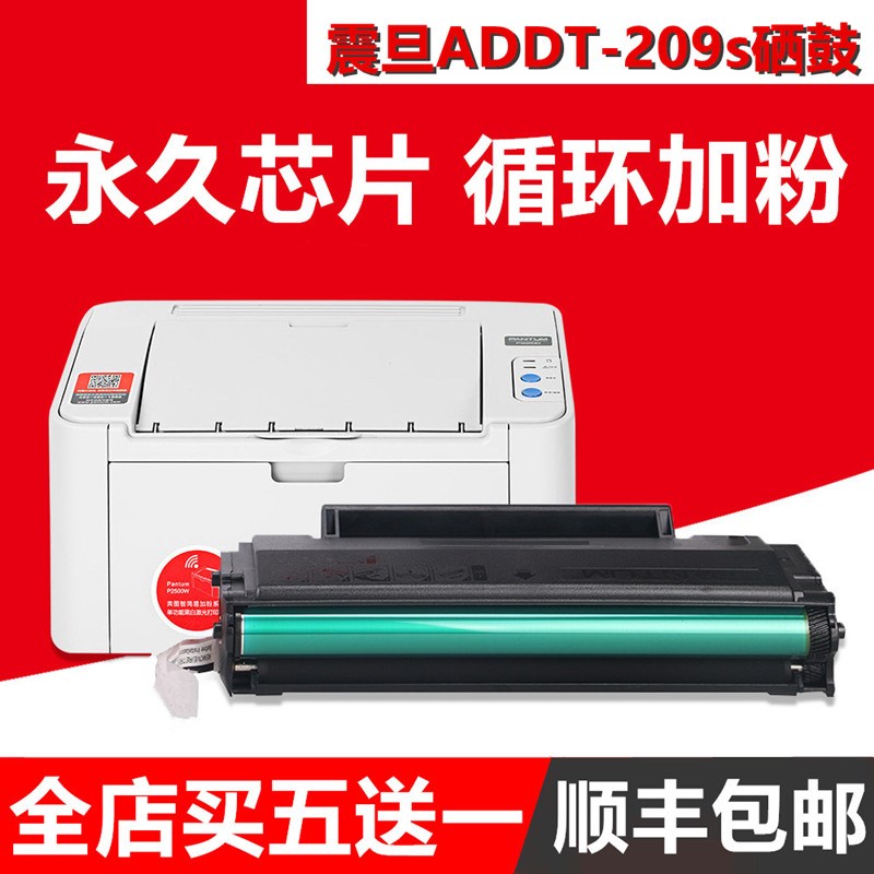 适用震旦ADDT209E硒鼓 AD209PW AD229PS AD229PNW AD229MWC碳粉盒