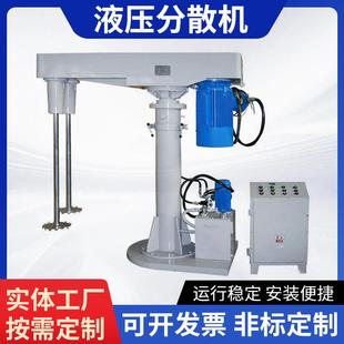 液压升降高速分散机工业级涂料胶水分散器大功率高转速搅拌机